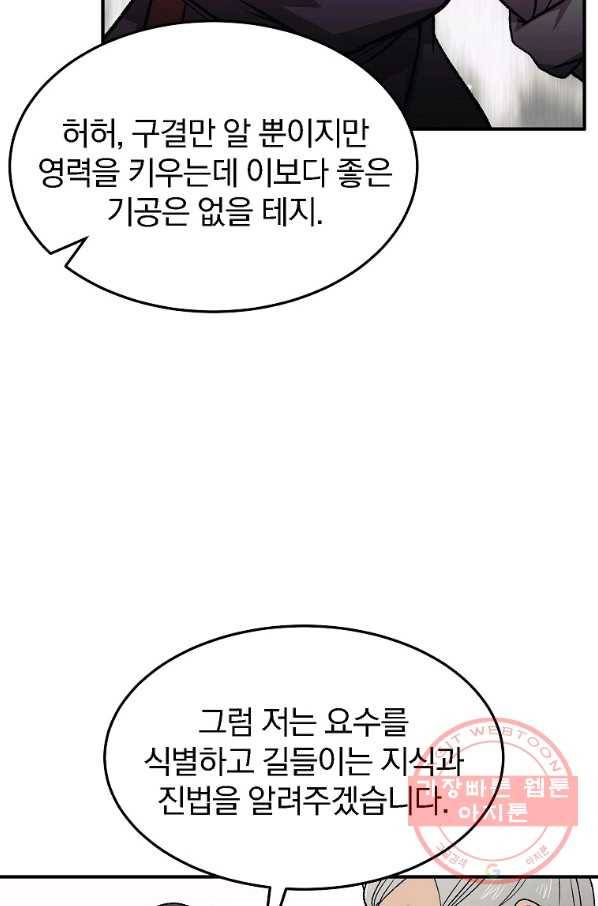 천년방사 1화 126