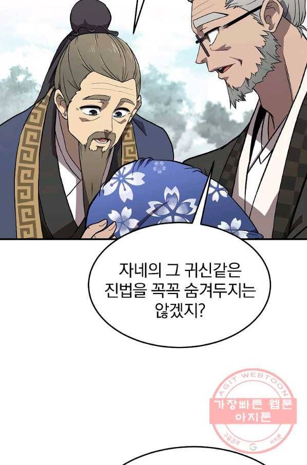 천년방사 1화 127
