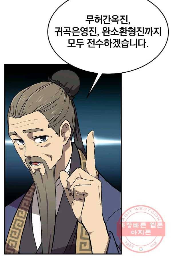 천년방사 1화 128