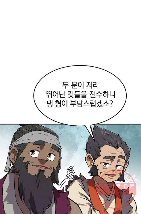 천년방사 1화 129