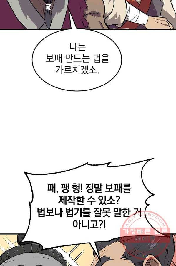 천년방사 1화 130