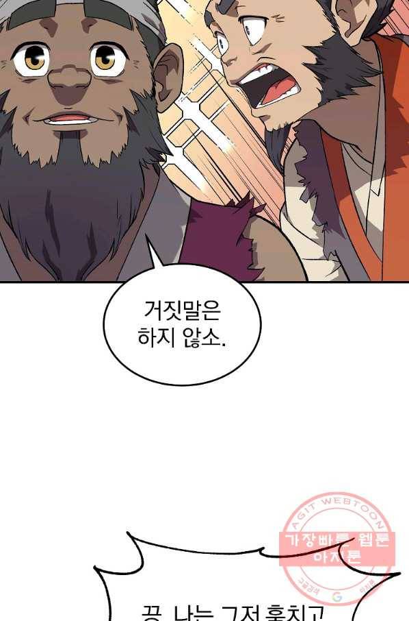 천년방사 1화 131