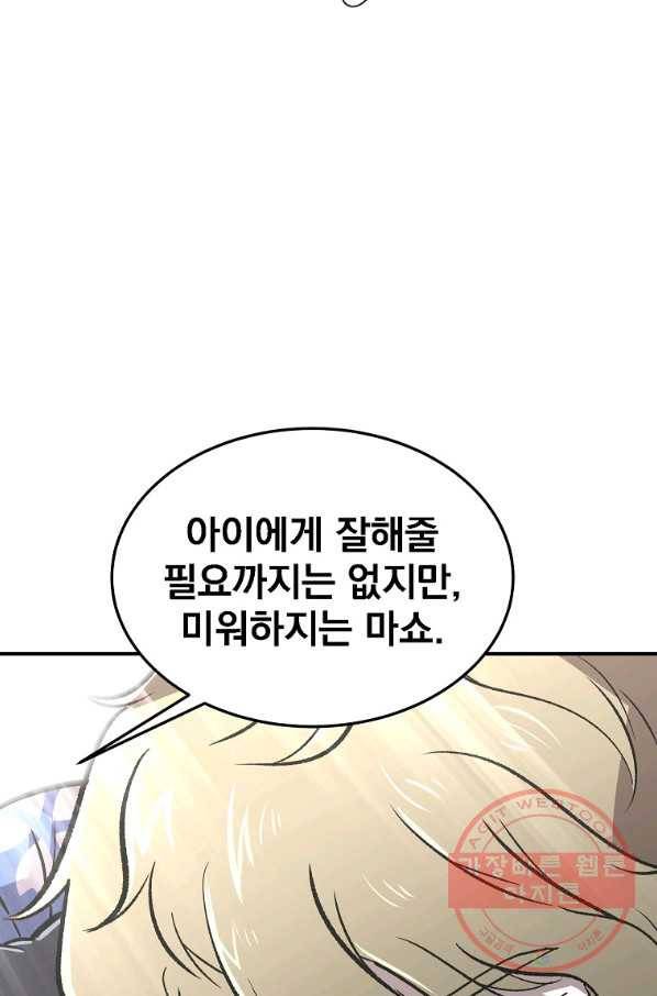 천년방사 1화 142