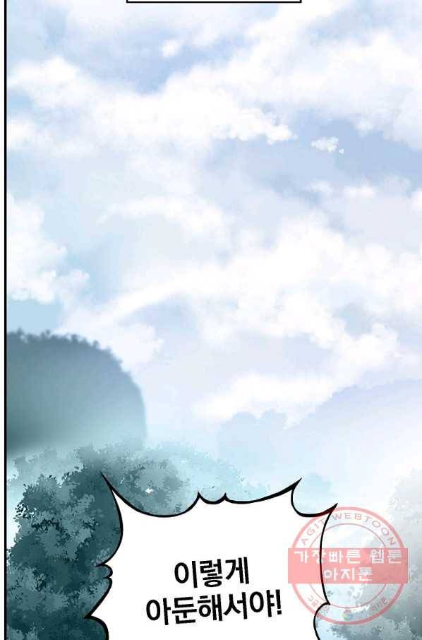 천년방사 1화 148