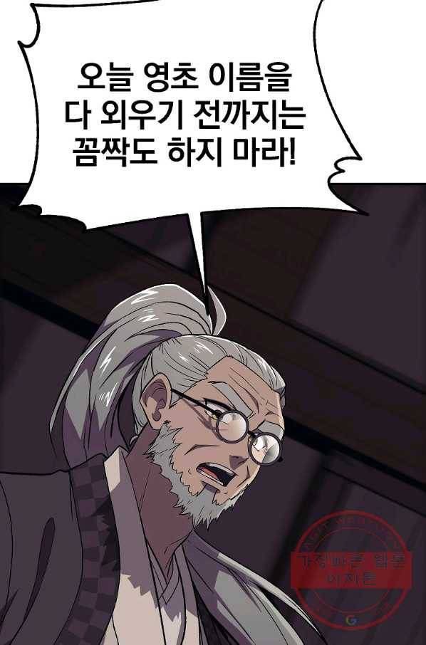 천년방사 1화 150