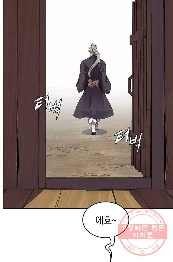 천년방사 1화 154