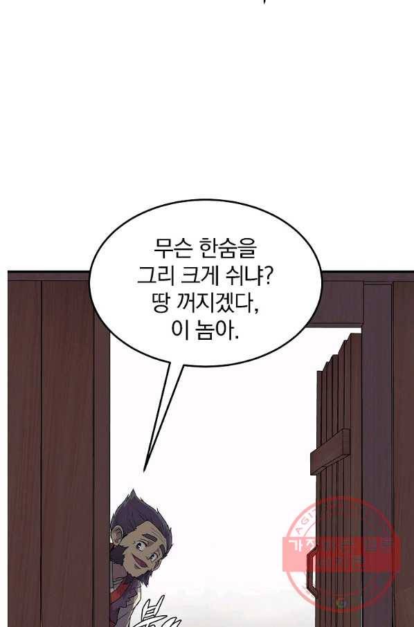 천년방사 1화 155