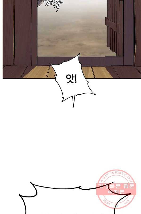 천년방사 1화 156