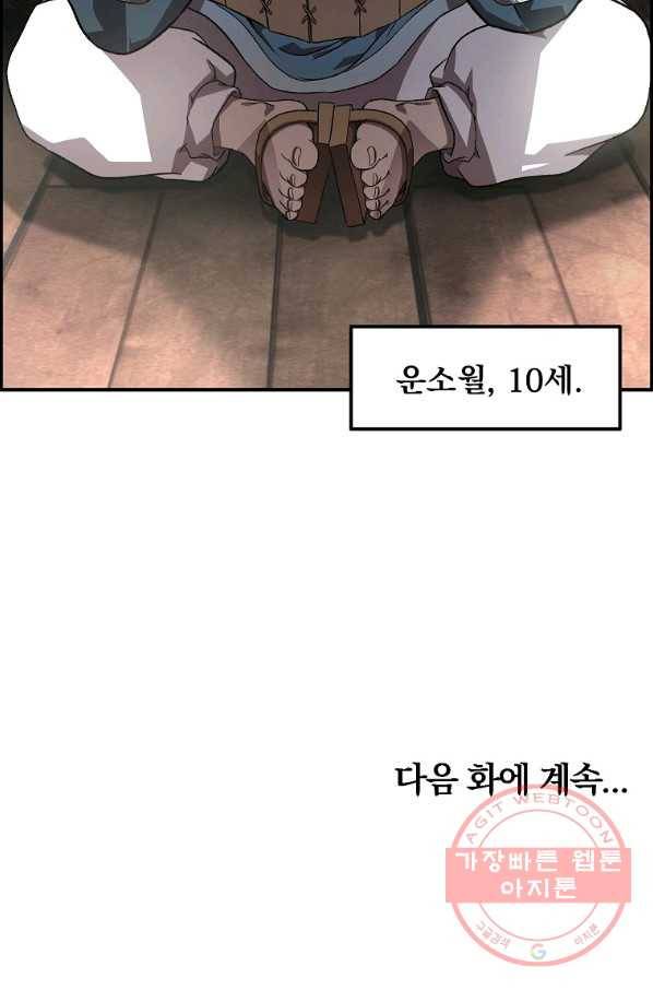 천년방사 1화 158
