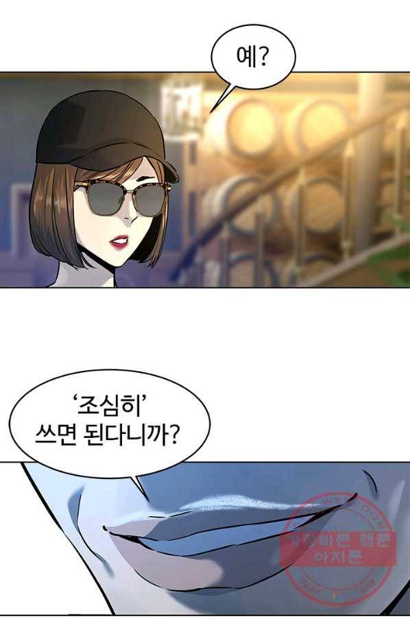갓 오브 블랙필드 시즌2 9화 2
