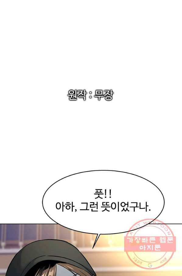 갓 오브 블랙필드 시즌2 9화 3
