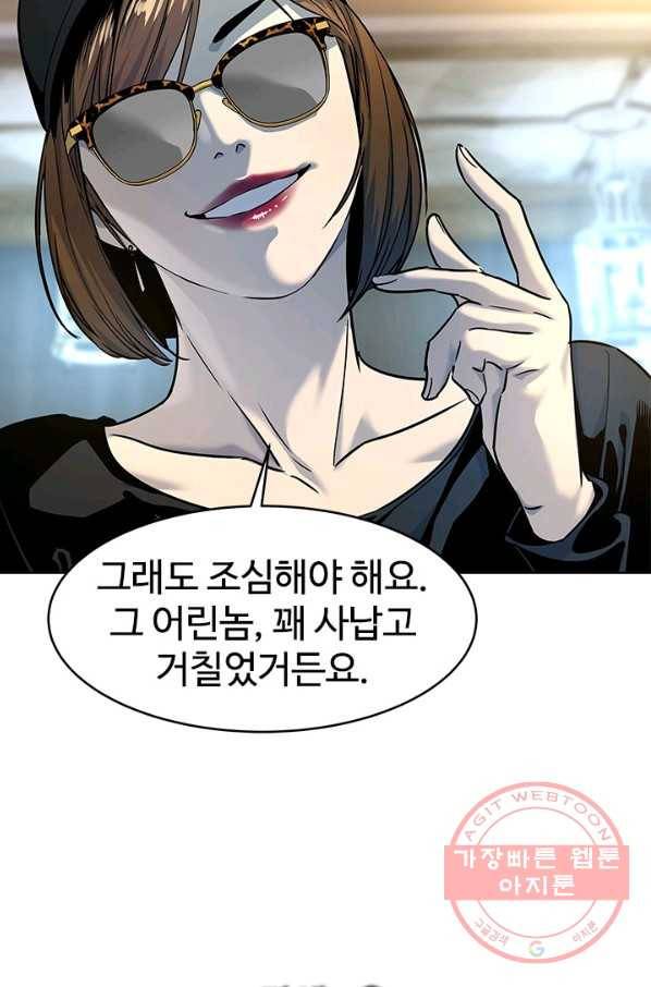 갓 오브 블랙필드 시즌2 9화 4
