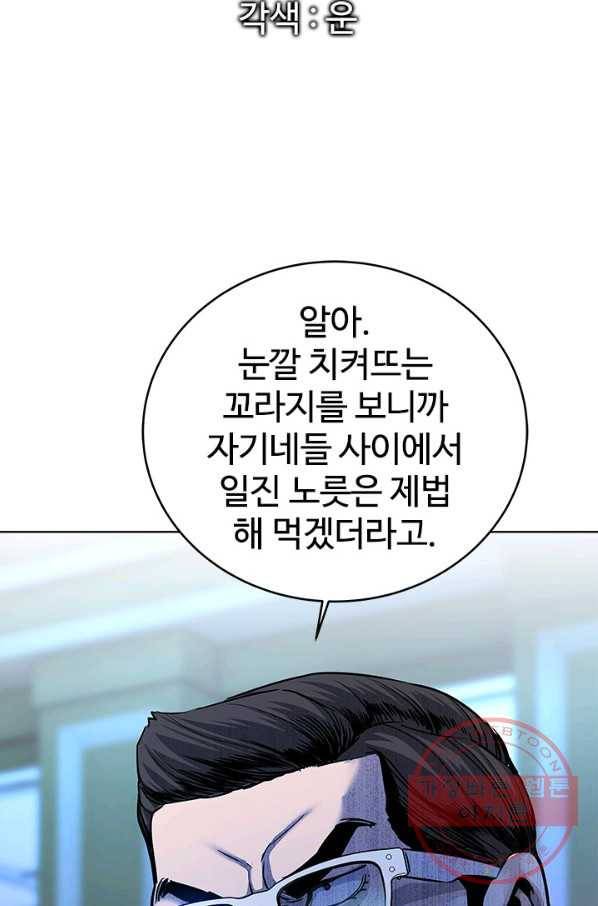 갓 오브 블랙필드 시즌2 9화 5