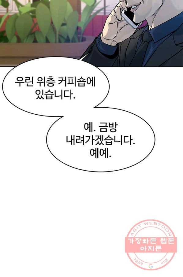 갓 오브 블랙필드 시즌2 9화 9