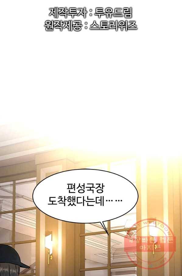 갓 오브 블랙필드 시즌2 9화 10