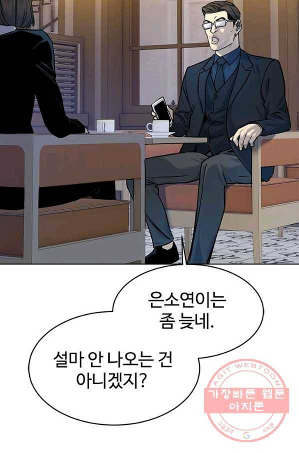 갓 오브 블랙필드 시즌2 9화 11
