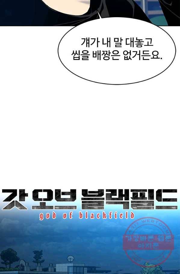 갓 오브 블랙필드 시즌2 9화 13
