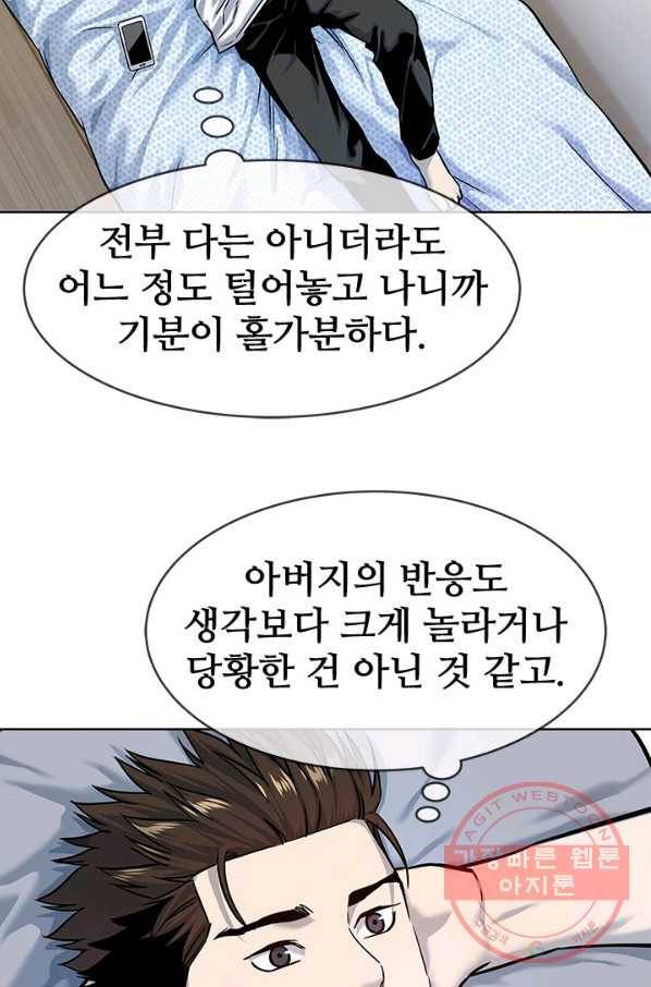 갓 오브 블랙필드 시즌2 9화 21