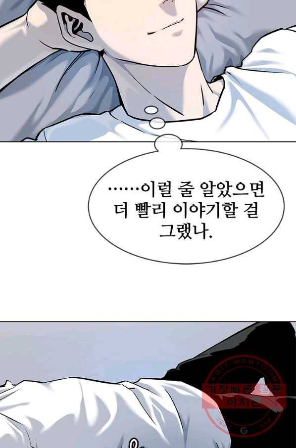 갓 오브 블랙필드 시즌2 9화 22