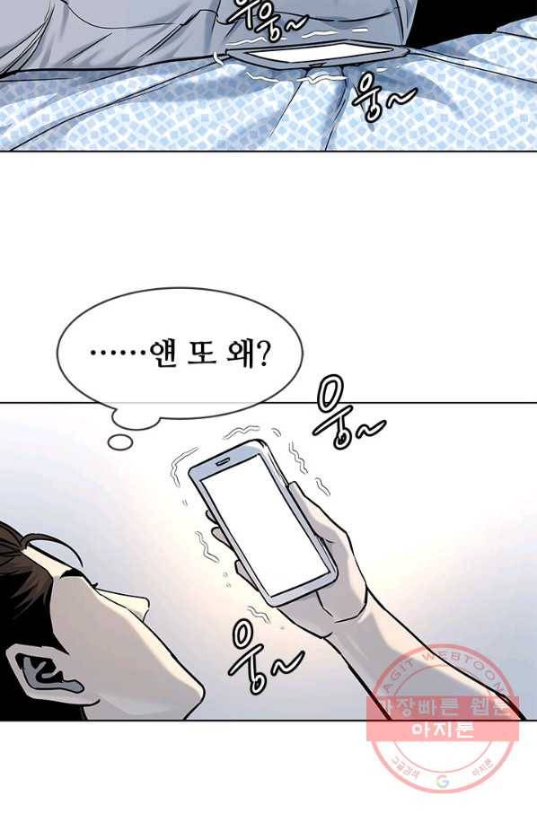 갓 오브 블랙필드 시즌2 9화 23