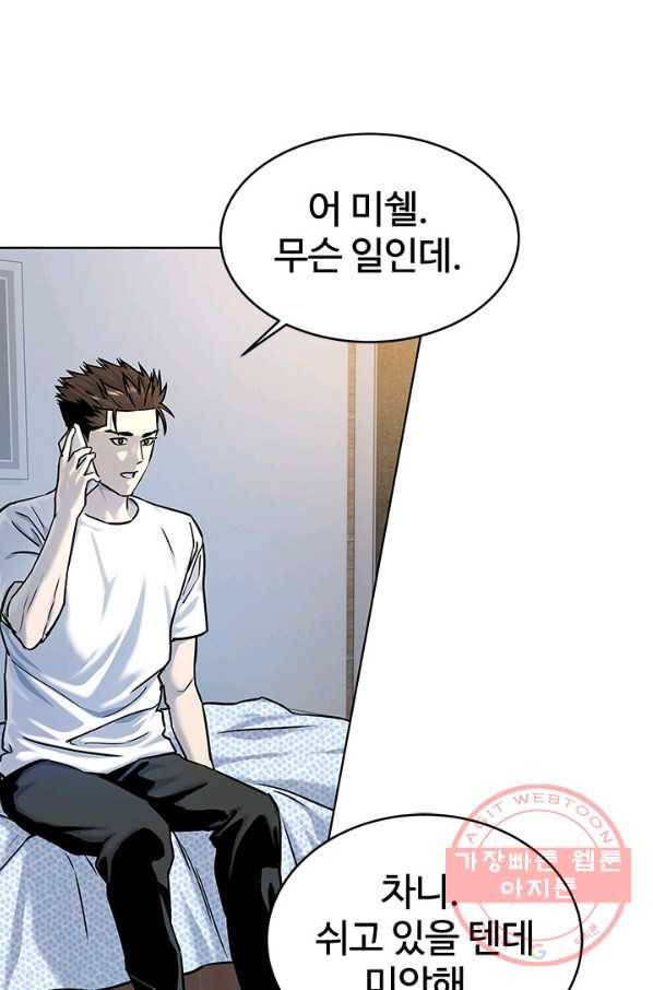 갓 오브 블랙필드 시즌2 9화 24