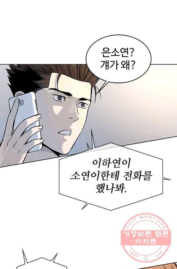 갓 오브 블랙필드 시즌2 9화 26