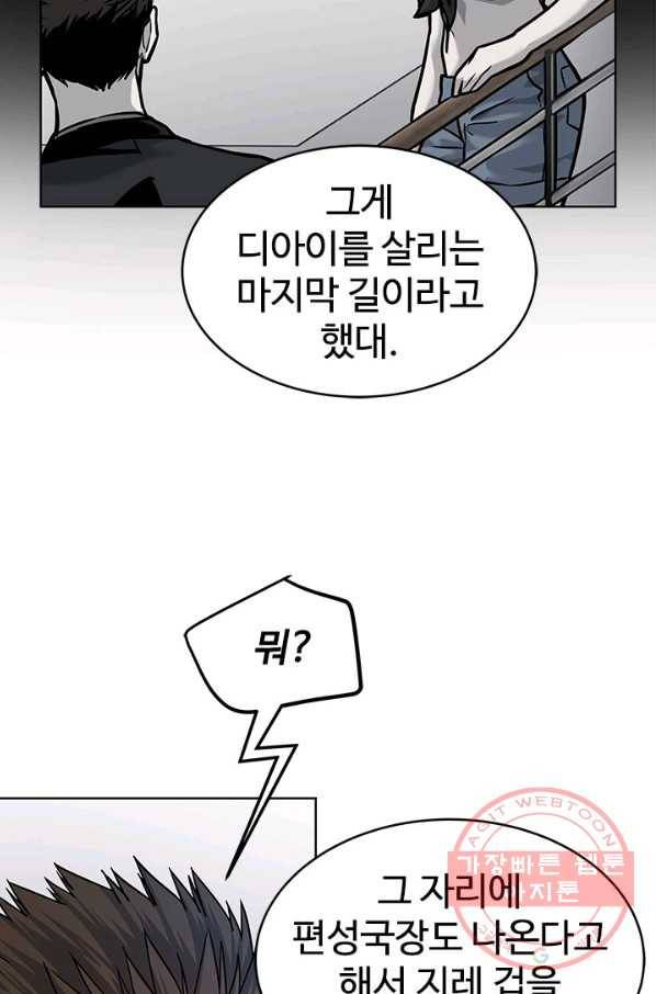 갓 오브 블랙필드 시즌2 9화 28