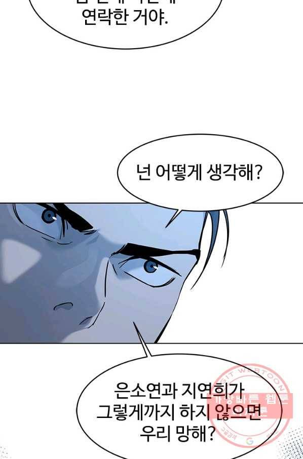 갓 오브 블랙필드 시즌2 9화 30