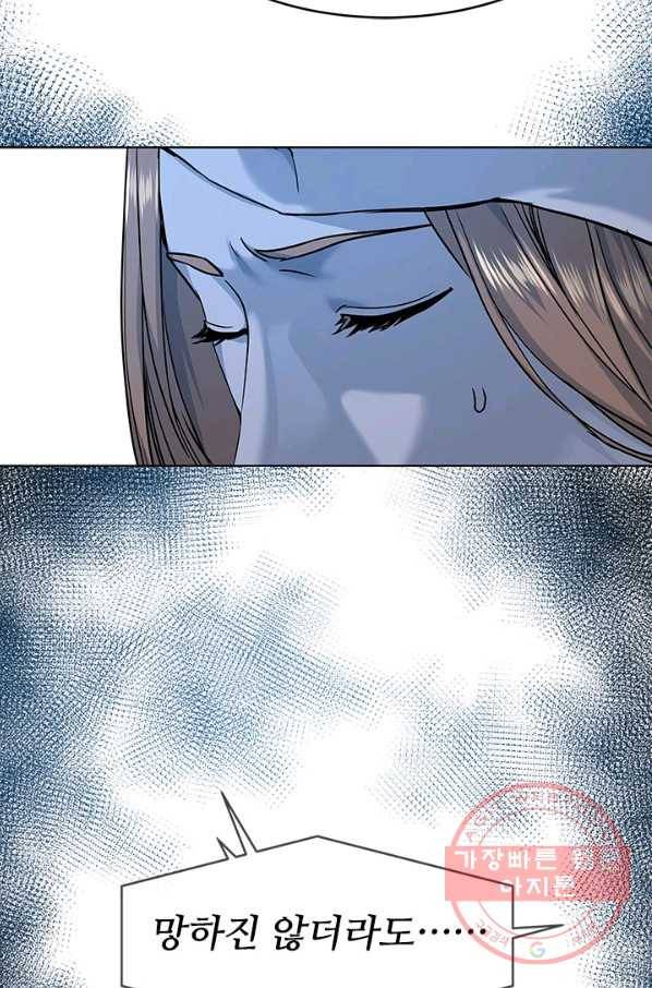 갓 오브 블랙필드 시즌2 9화 31