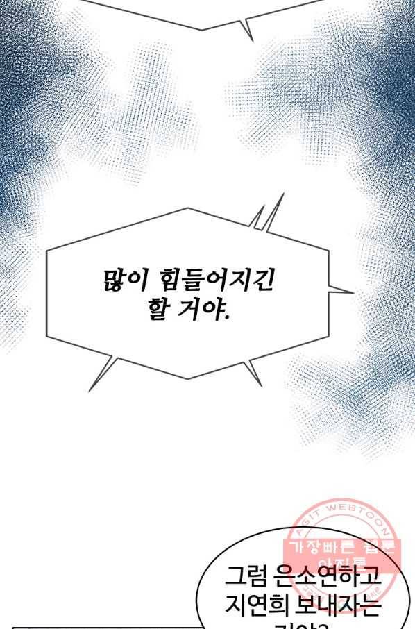 갓 오브 블랙필드 시즌2 9화 32