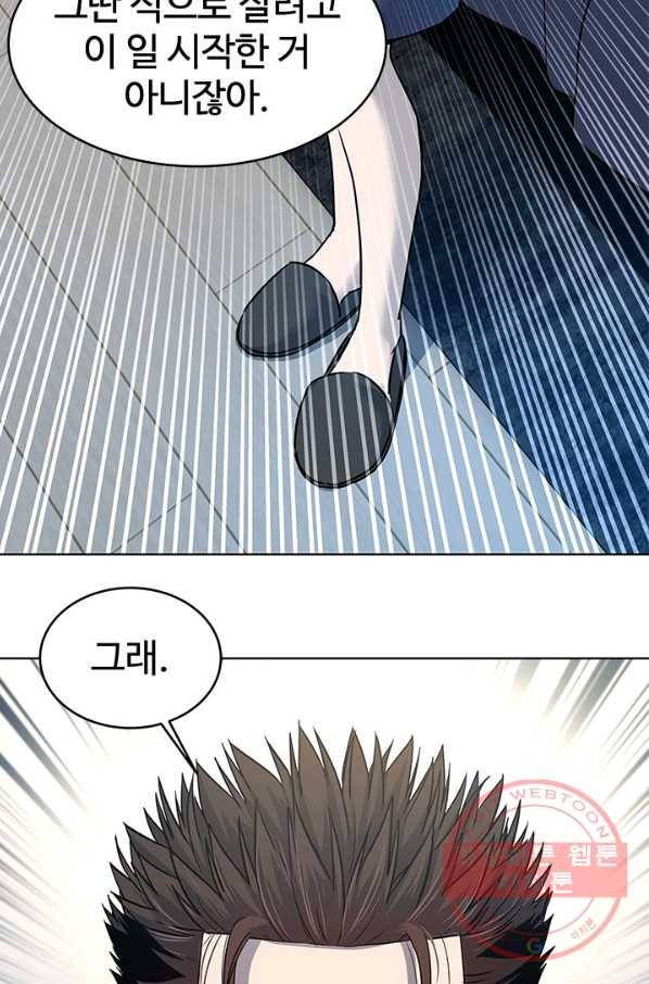 갓 오브 블랙필드 시즌2 9화 36