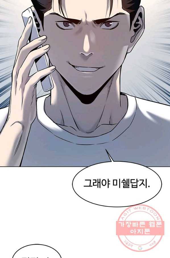 갓 오브 블랙필드 시즌2 9화 37