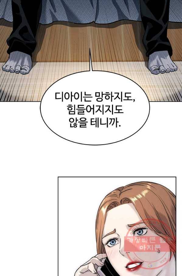 갓 오브 블랙필드 시즌2 9화 39