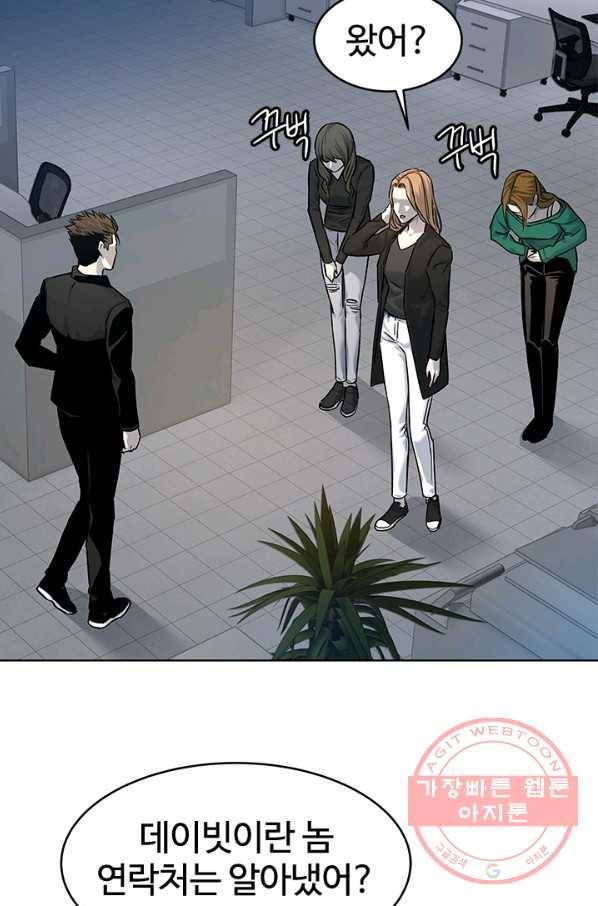 갓 오브 블랙필드 시즌2 9화 49