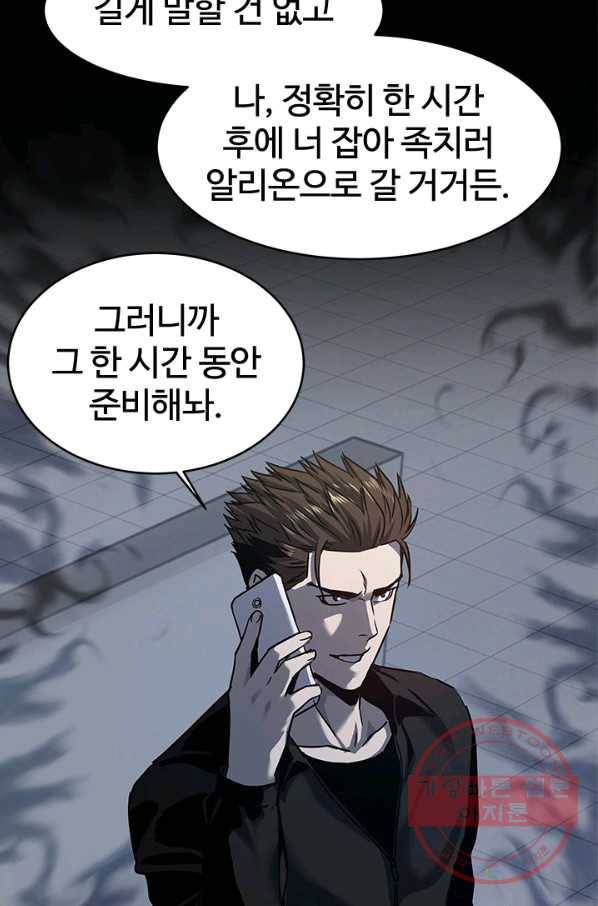 갓 오브 블랙필드 시즌2 9화 55