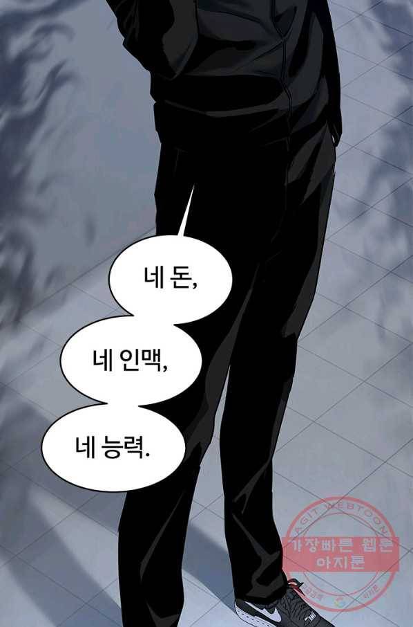 갓 오브 블랙필드 시즌2 9화 56