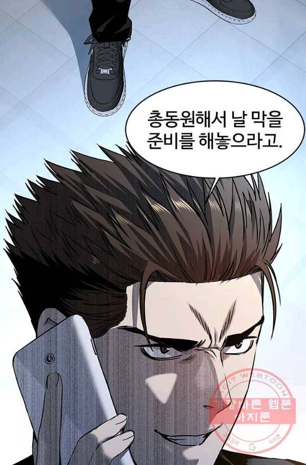 갓 오브 블랙필드 시즌2 9화 57