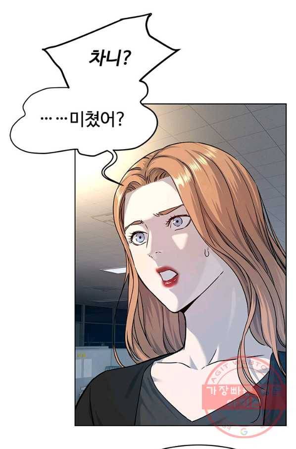 갓 오브 블랙필드 시즌2 9화 60