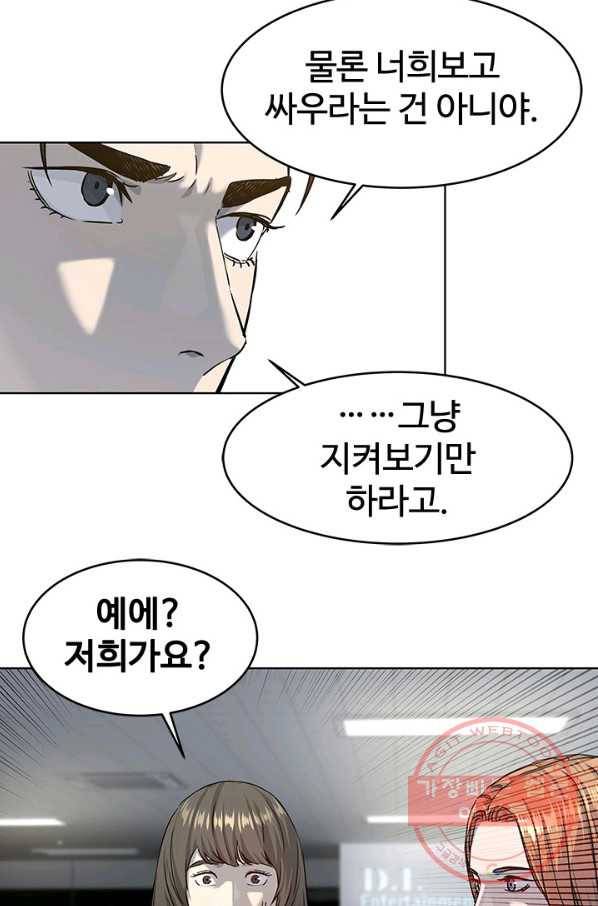갓 오브 블랙필드 시즌2 9화 61