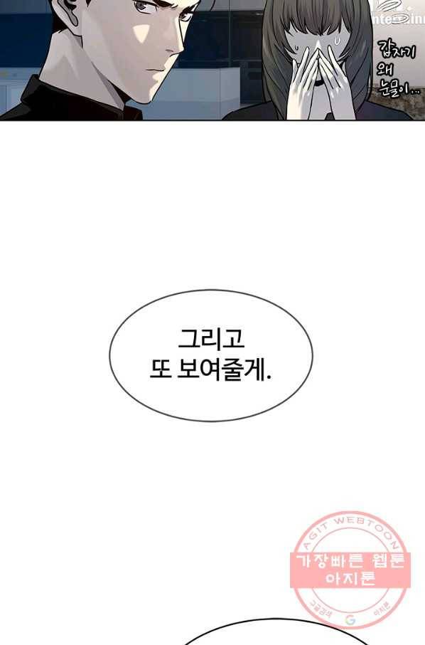 갓 오브 블랙필드 시즌2 9화 67