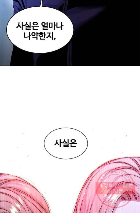갓 오브 블랙필드 시즌2 9화 69