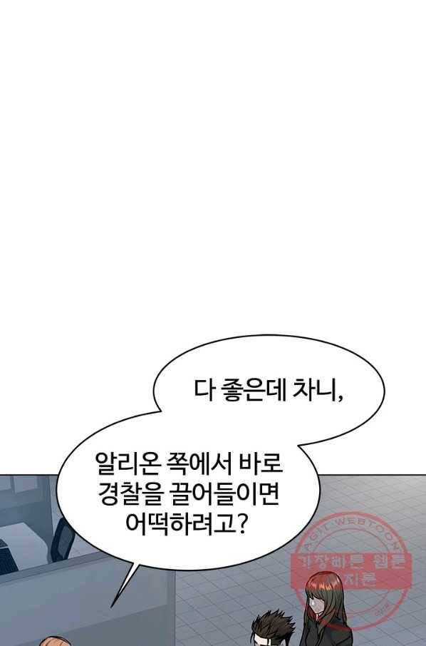 갓 오브 블랙필드 시즌2 9화 71