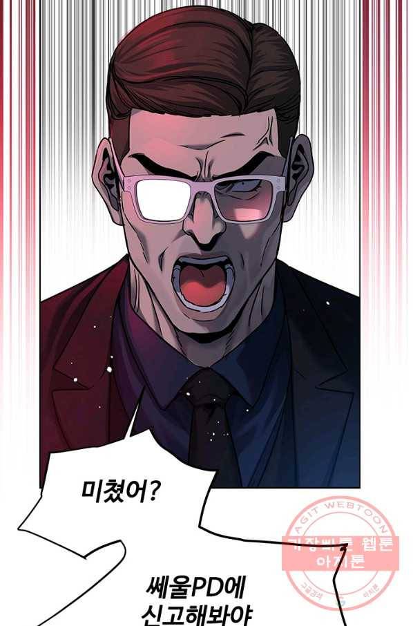 갓 오브 블랙필드 시즌2 9화 75