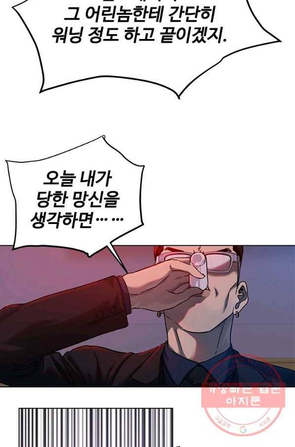 갓 오브 블랙필드 시즌2 9화 76