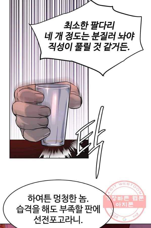 갓 오브 블랙필드 시즌2 9화 77