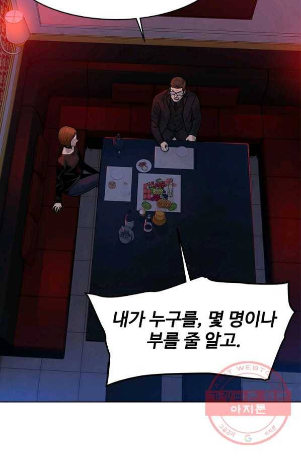 갓 오브 블랙필드 시즌2 9화 78