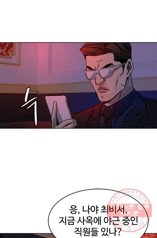 갓 오브 블랙필드 시즌2 9화 79