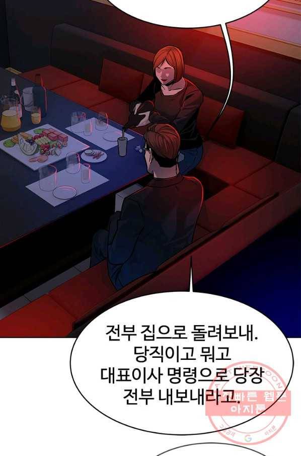 갓 오브 블랙필드 시즌2 9화 80
