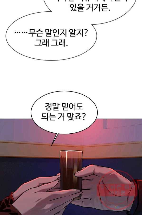 갓 오브 블랙필드 시즌2 9화 82