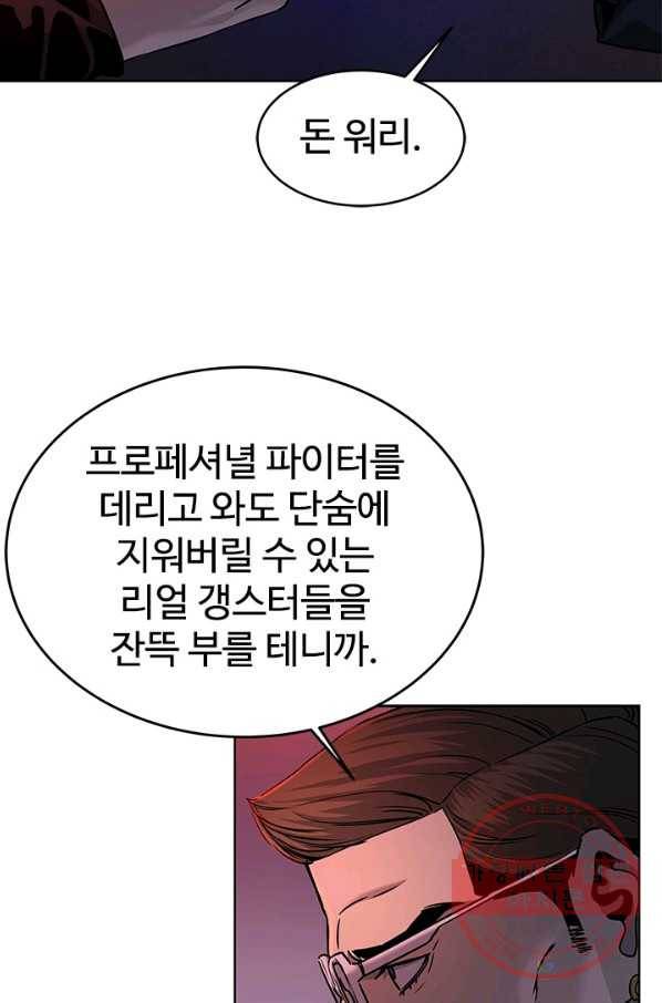 갓 오브 블랙필드 시즌2 9화 83